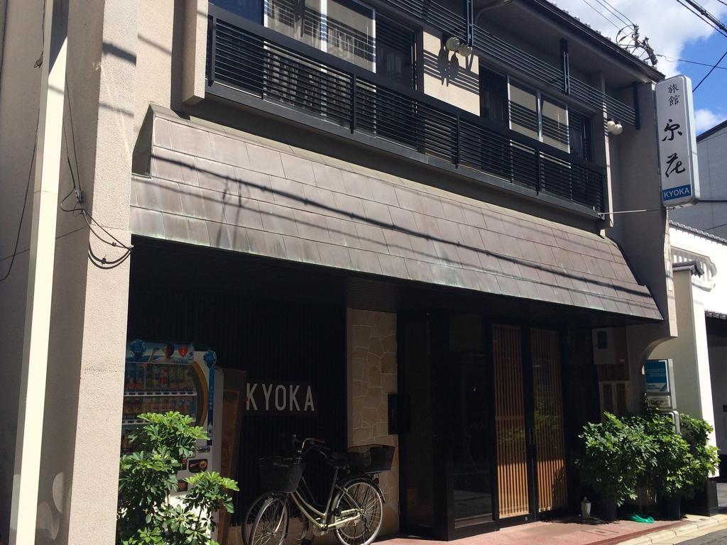 Ryokan Kyoka Kyoto Bagian luar foto